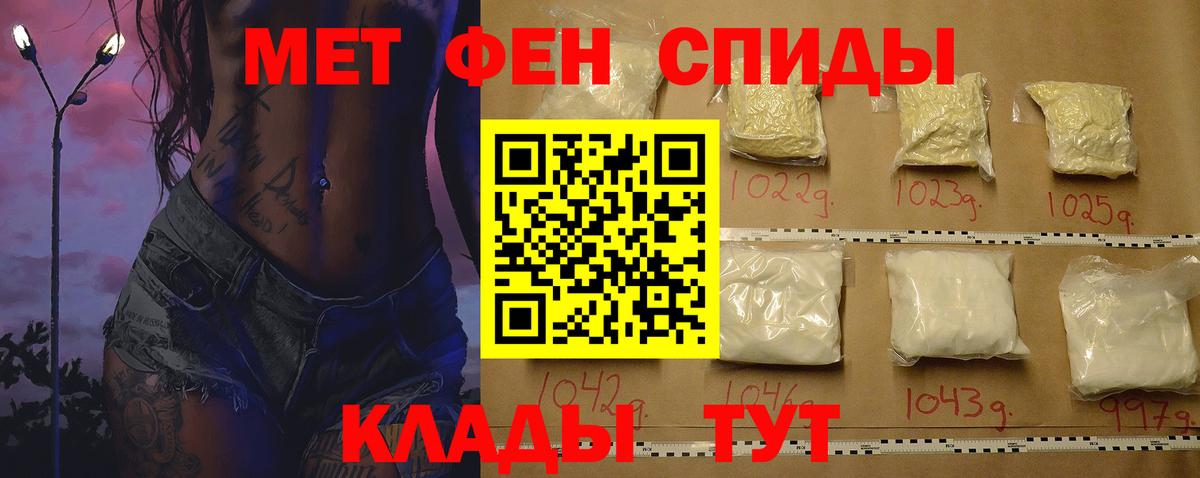 АМФЕТАМИН VHQ Калач-на-Дону