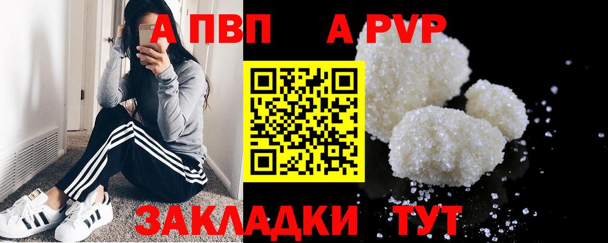 А ПВП  Вход с VPN  APVP Crystall  Калач-на-Дону  А ПВП Crystall  APVP СК 