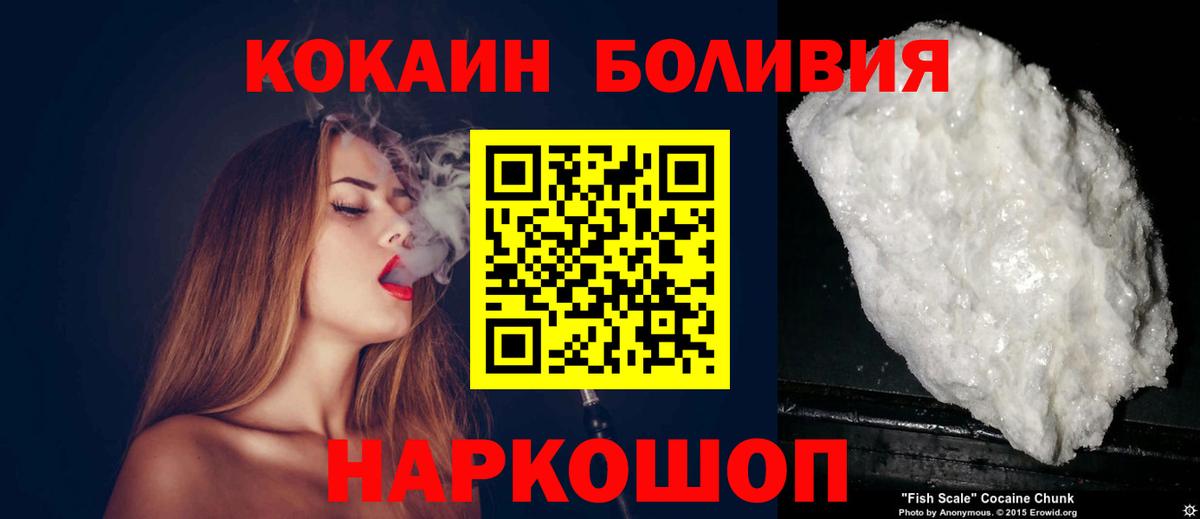 COCAIN VHQ Калач-на-Дону