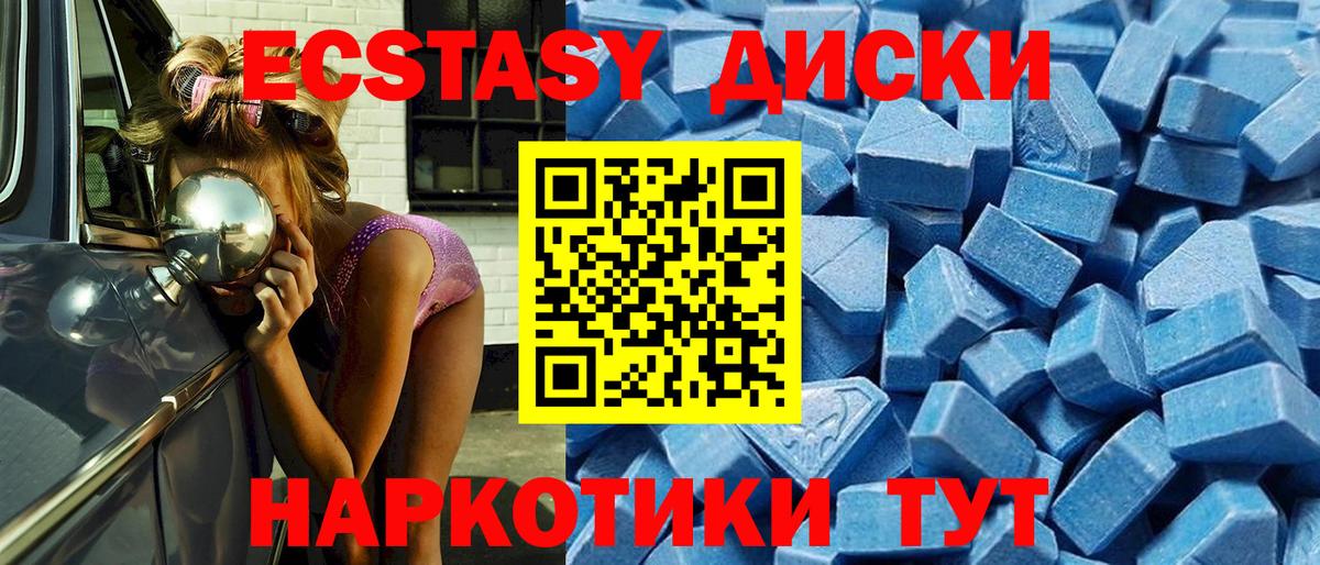 Ecstasy 300 mg  Вход с VPN  ЭКСТАЗИ 300 mg  Калач-на-Дону 