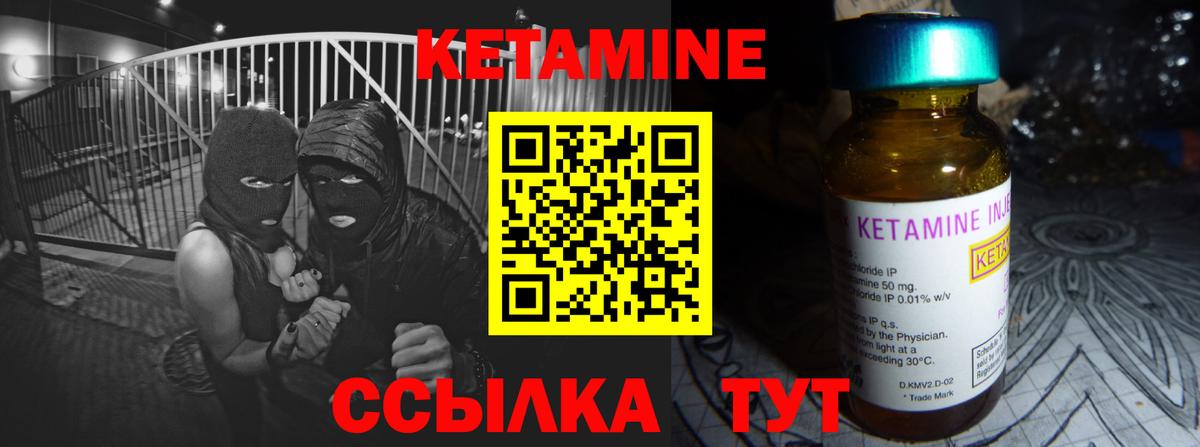 Кетамин ketamine Калач-на-Дону