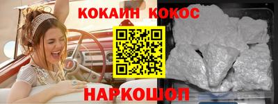 кокаин перу Кунгур