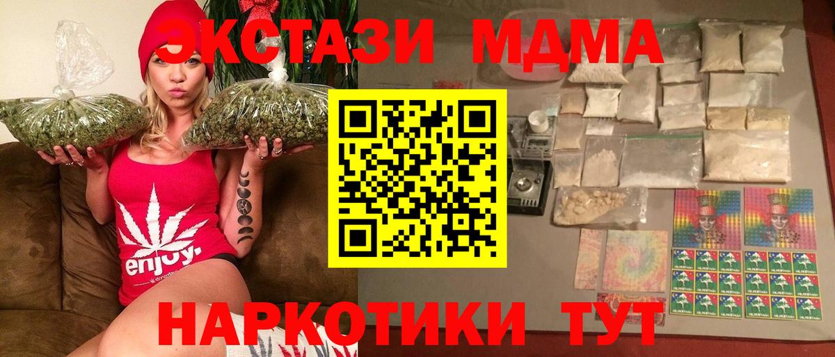 MDMA  МДМА Molly  МДМА молли  Вход с VPN  Калач-на-Дону 