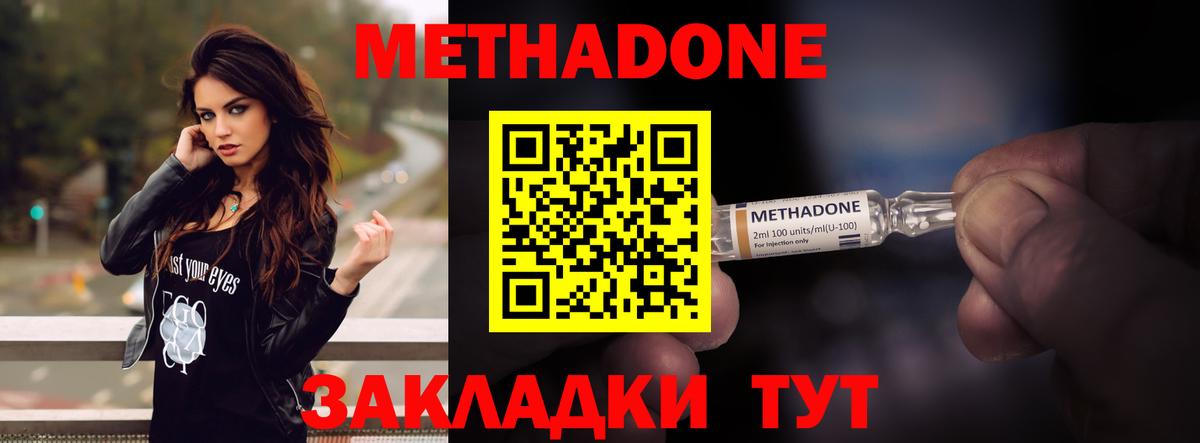 Калач-на-Дону  Метадон белоснежный  Вход с VPN 