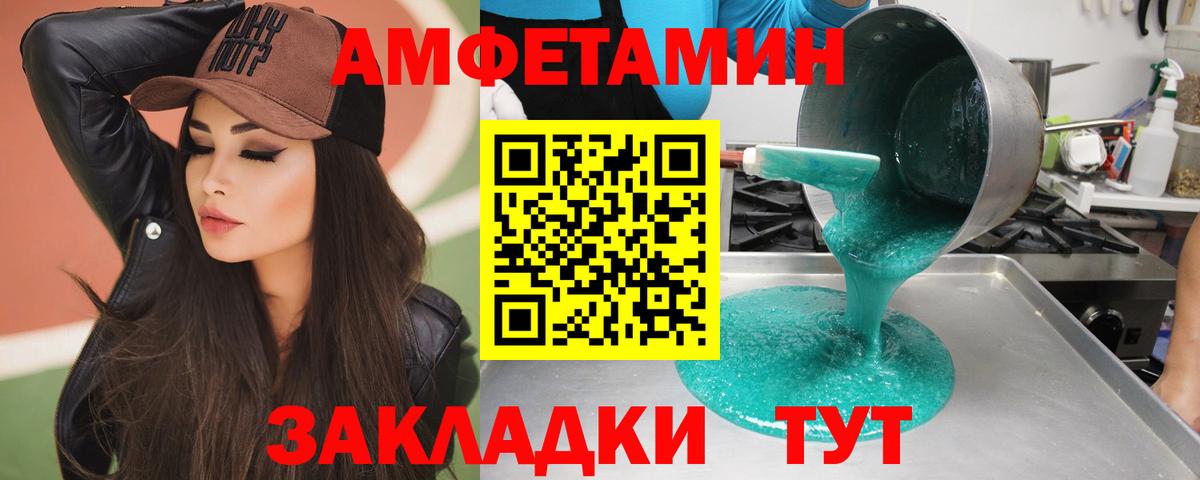 Первитин Methamphetamine  Вход с VPN  Первитин Methamphetamine  Калач-на-Дону 