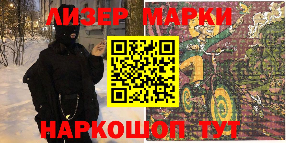 Наркотические марки 1,5мг  Вход с VPN  Калач-на-Дону 