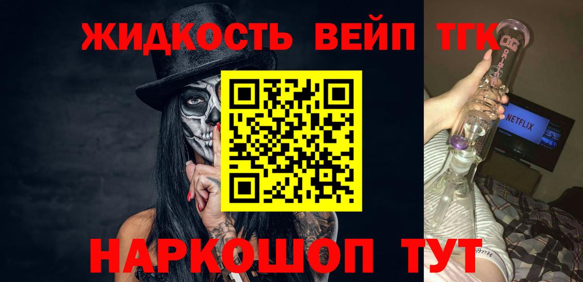 ТГК Wax Калач-на-Дону